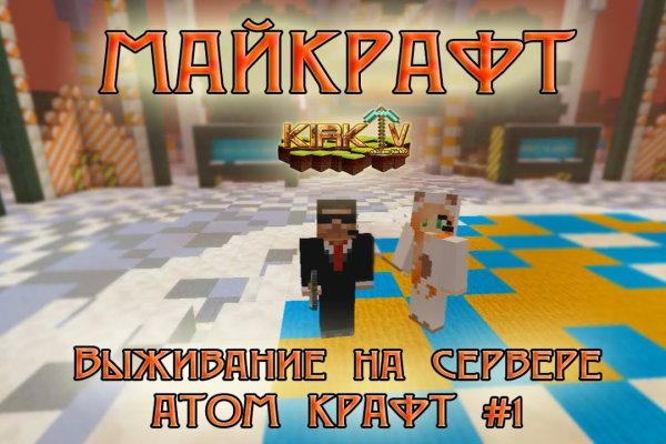 Как зайти на площадку кракен