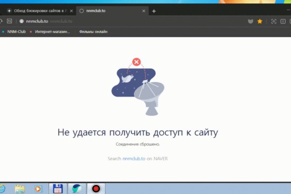 Кракен нет
