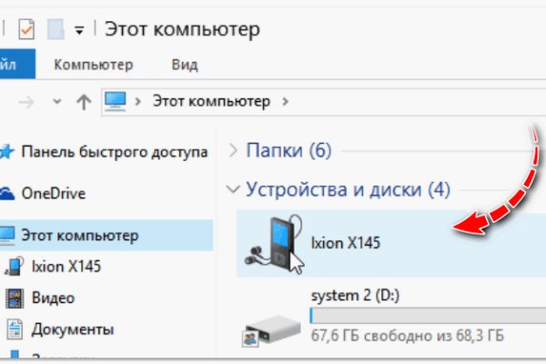 Сайт мега кракен