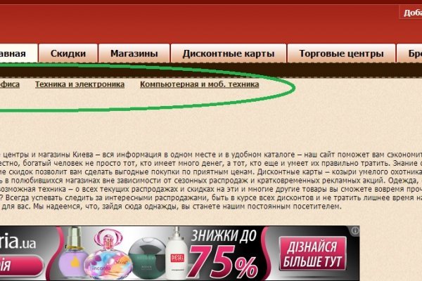 Главная страница кракен