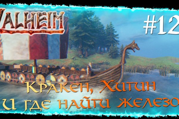 Кракен зеркало