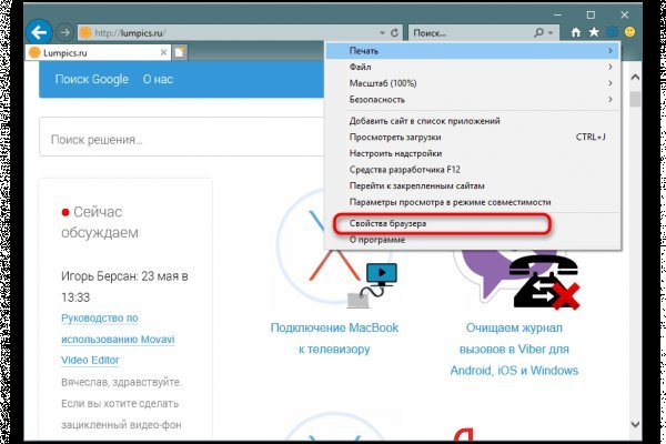 Оригинальный сайт кракен